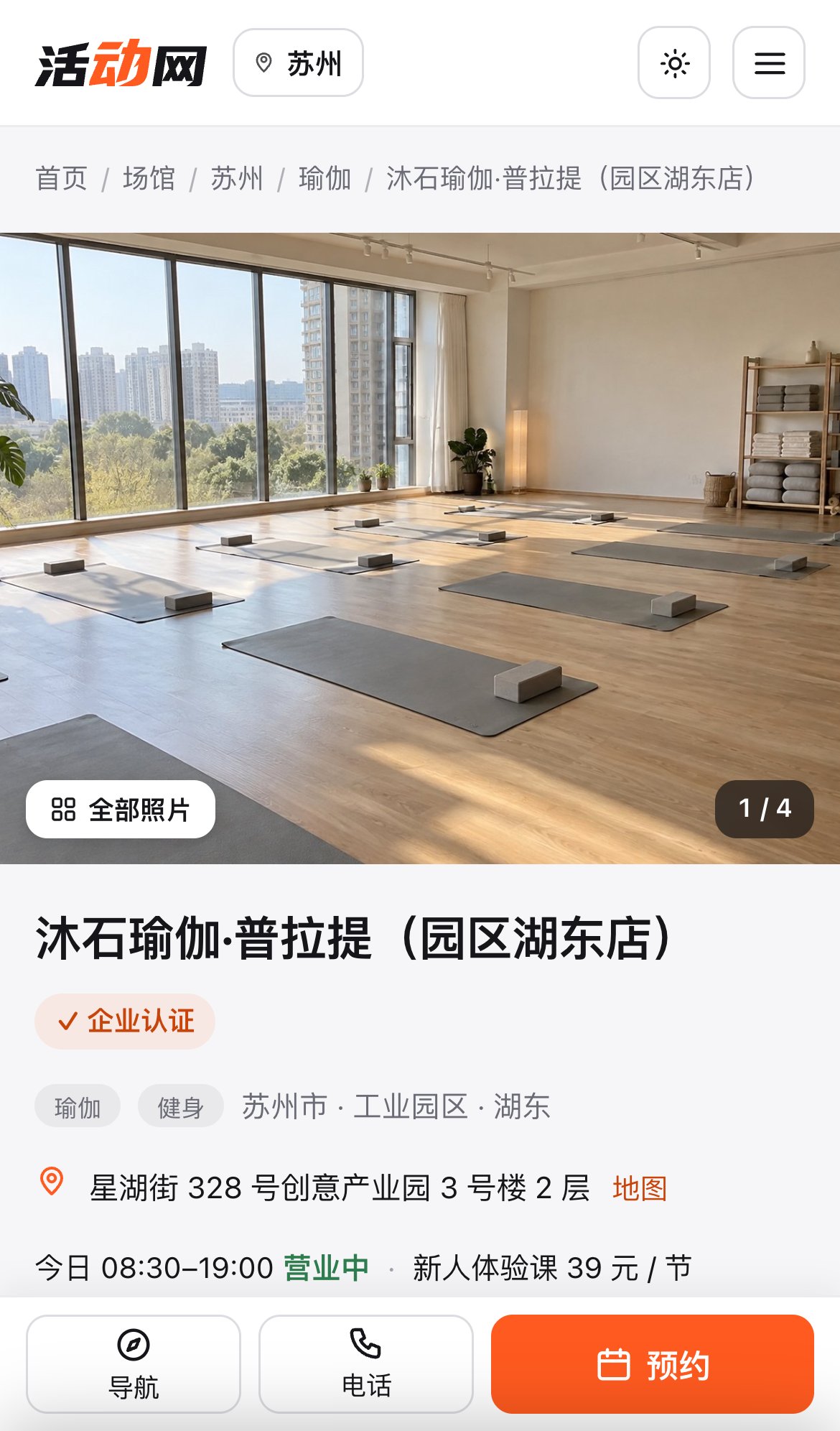 示范场馆