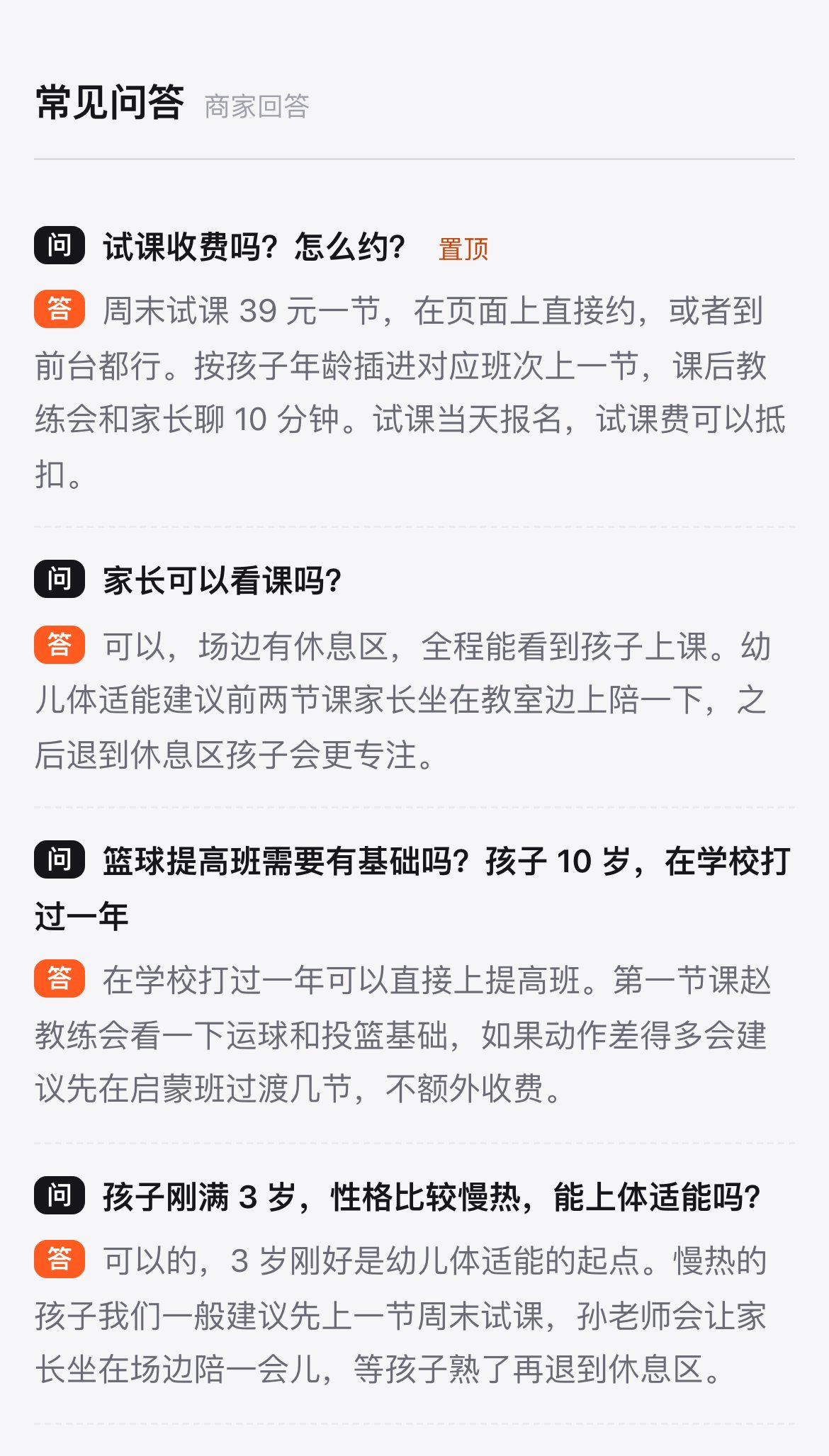 示范场馆