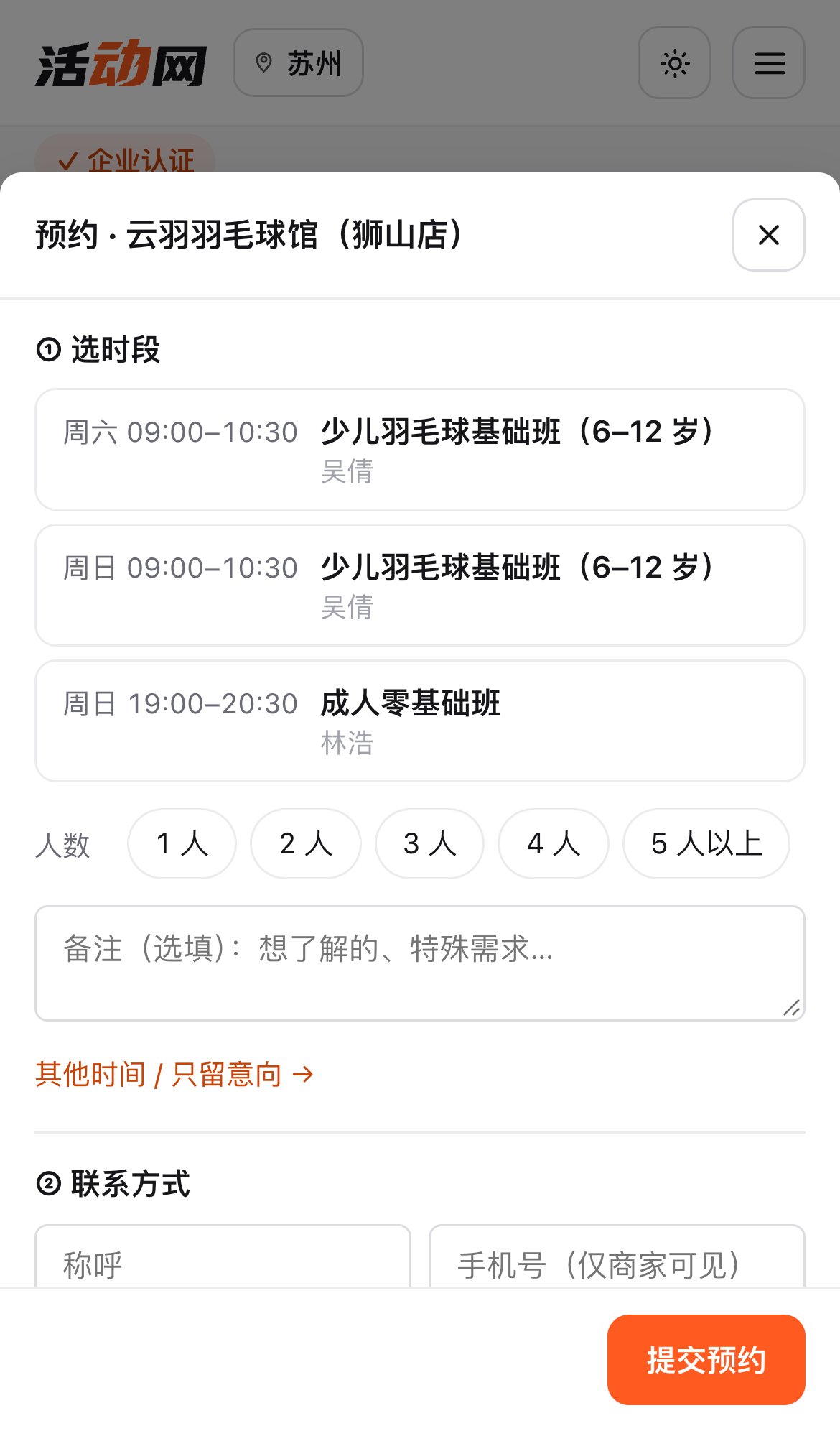 示范场馆