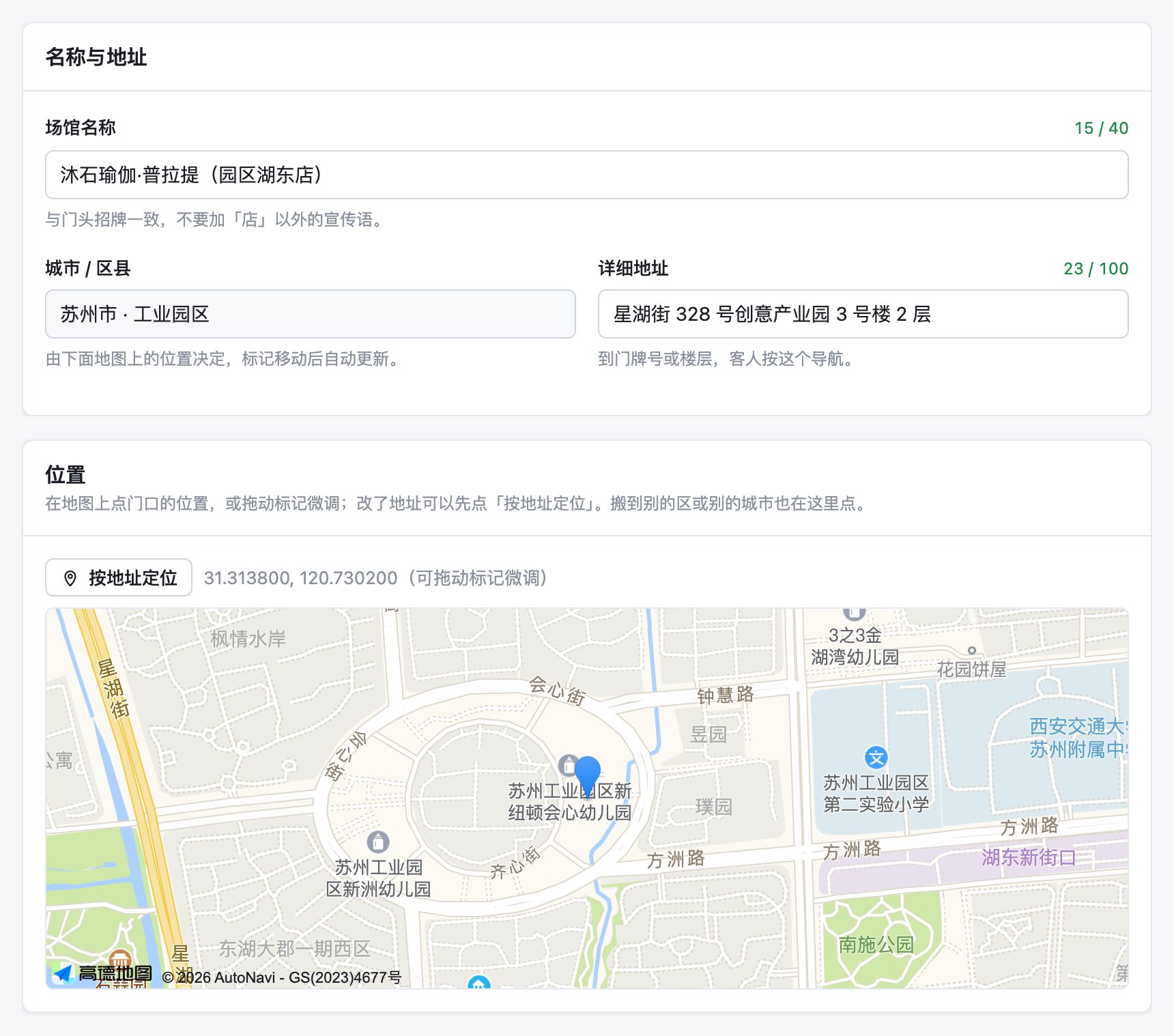 场馆后台