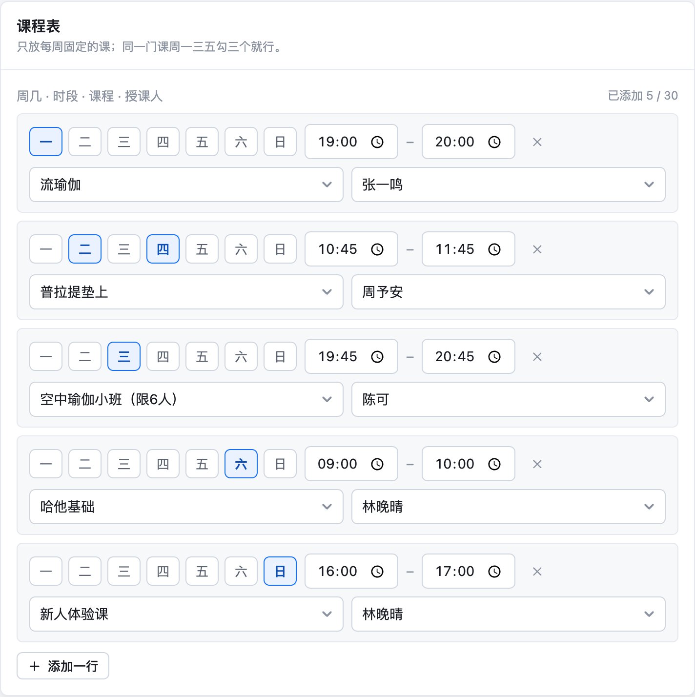 场馆后台 - AI自动填充结果