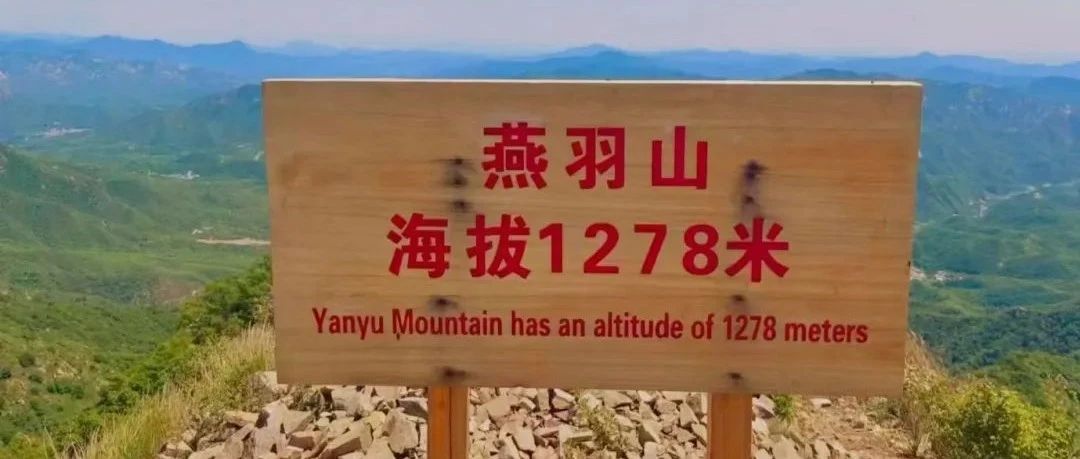 初级适度 | 11.09 周六 |  燕羽山徒步，豆腐宴间寻味自然