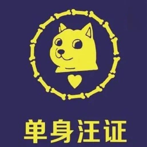 《双11脱单》｜350名优质83-03年单身相聚-不过光棍节【公主坟】11.9周六