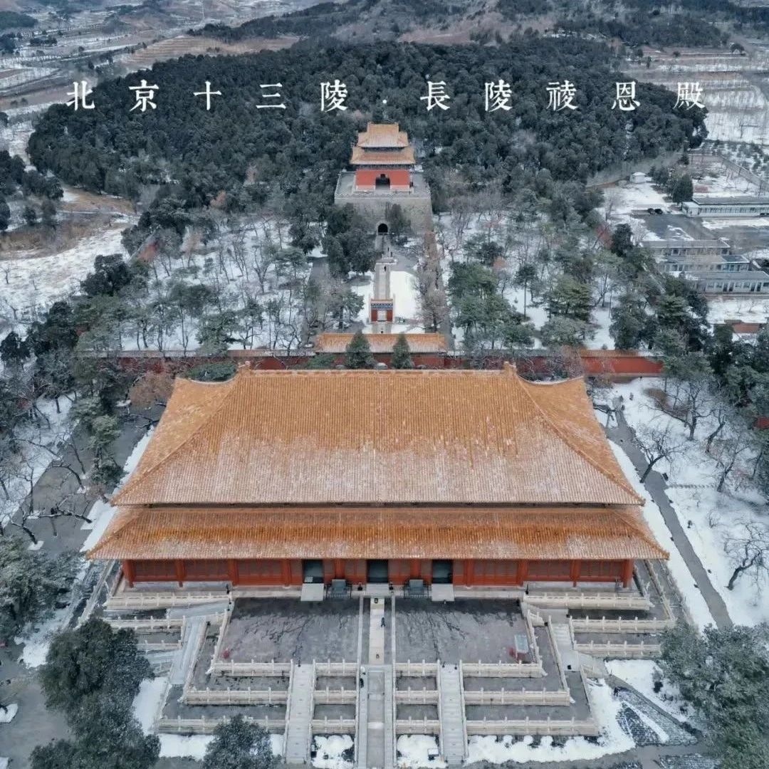 十三陵连穿•一朝看尽明朝276春秋