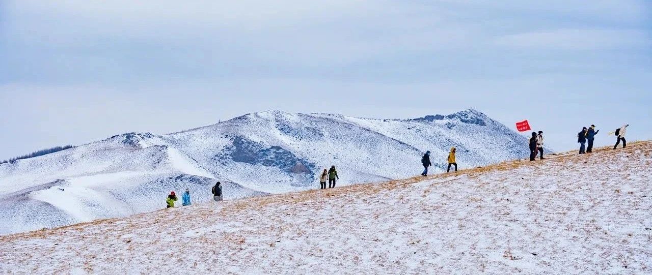 热门活动-入门休闲 | 1.11 周六 | 桦皮岭9km徒步玩雪