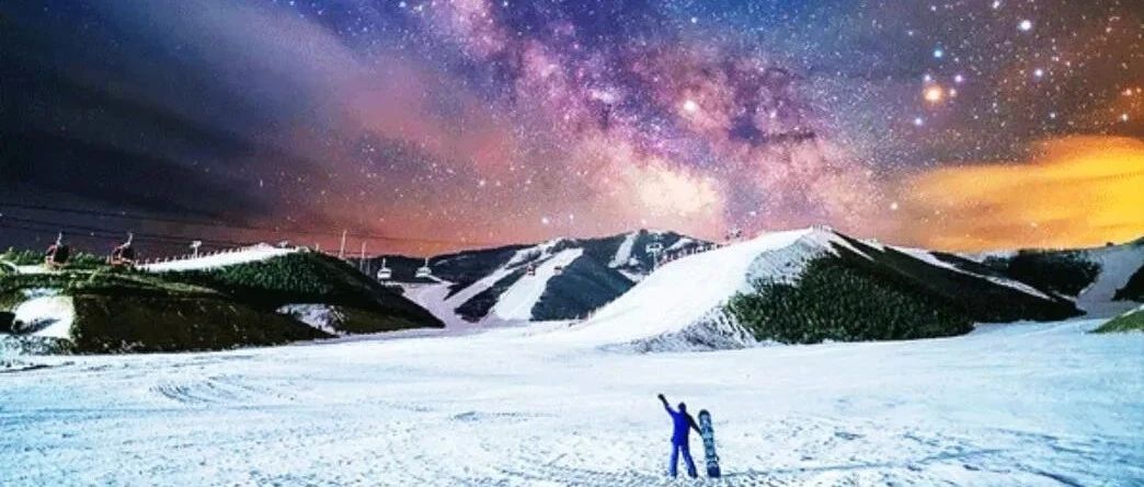 怀北滑雪夜场 高速缆车免费 @人少雪好速来 性价比极高 欢迎新人 赠送滑雪秘籍