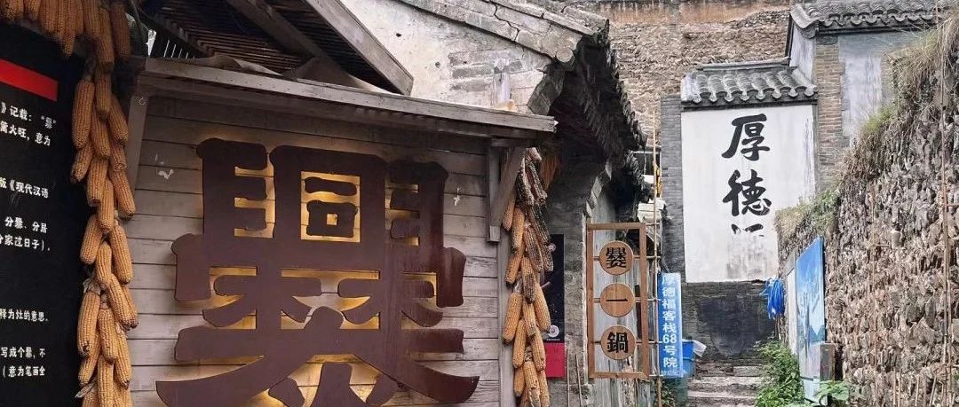 热门活动-初级适度 | 5.18周日 | 徒步悬空寺，探访爨底下村