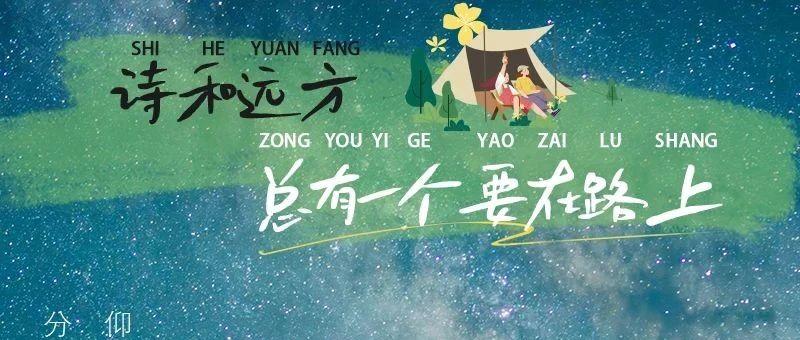 热门活动-海坨山谷+日光公园 高端露营 抖音小红书最火 星光-云海-银河 过最浪漫旅行 端午假期