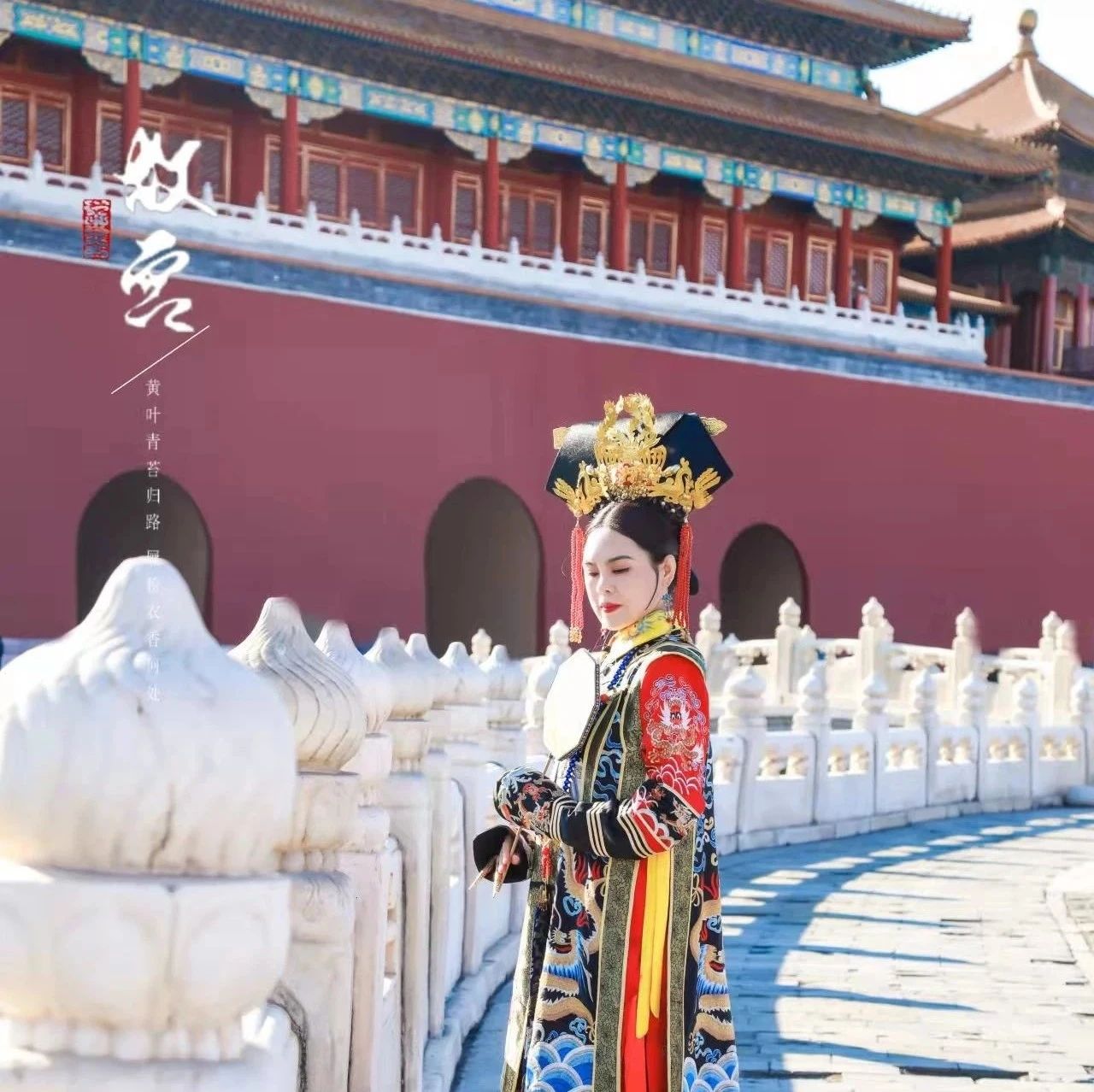 热门活动-【北京5日游 独立成团】故宫 毛主席纪念堂 恭王府 升旗 八达岭 颐和园 圆明园 天坛 |纯玩无购物 随心搭配