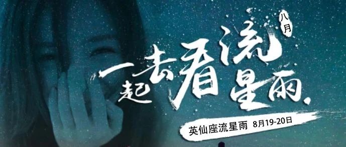 热门活动-许愿流星雨 （免费提供露营装备）星空银河 乌兰哈达火山草原 日出日落 太空服人生照片