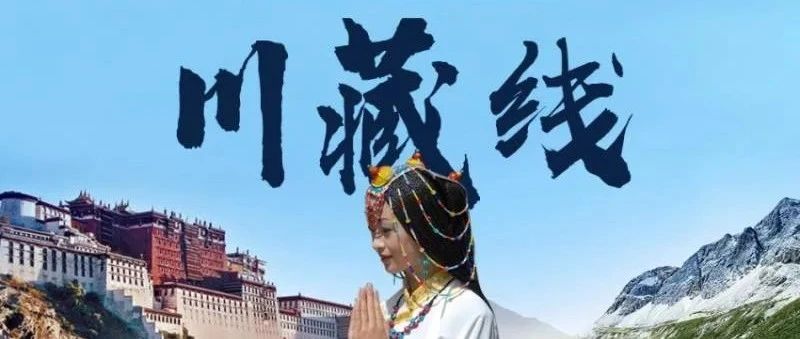 热门活动-【川藏线】十一寻梦318--姊妹湖 然乌湖 鲁朗林海 巴松措 南迦巴瓦 羊湖 拉萨