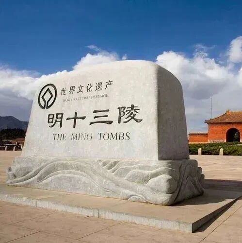 热门活动-【初级】11月8日：十三陵 「领队讲解」