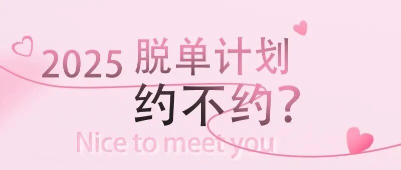 热门活动-12.20周六｜情定•古北水镇｜【免门票】百名优质单身相约古北水镇
