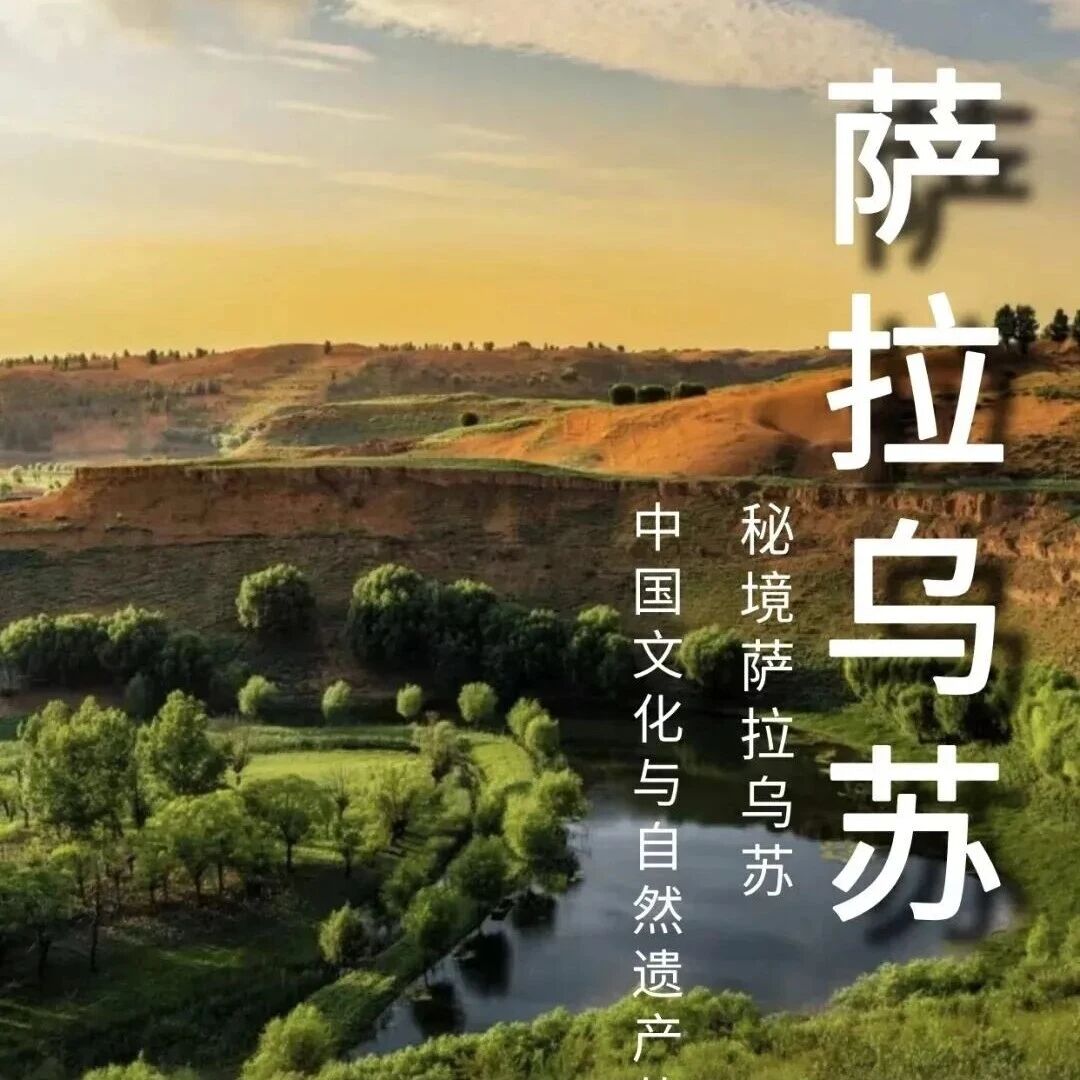 热门活动-清明萨拉乌苏•公格沟丹霞地貌の康巴什喷泉夜景-涝利海 3日