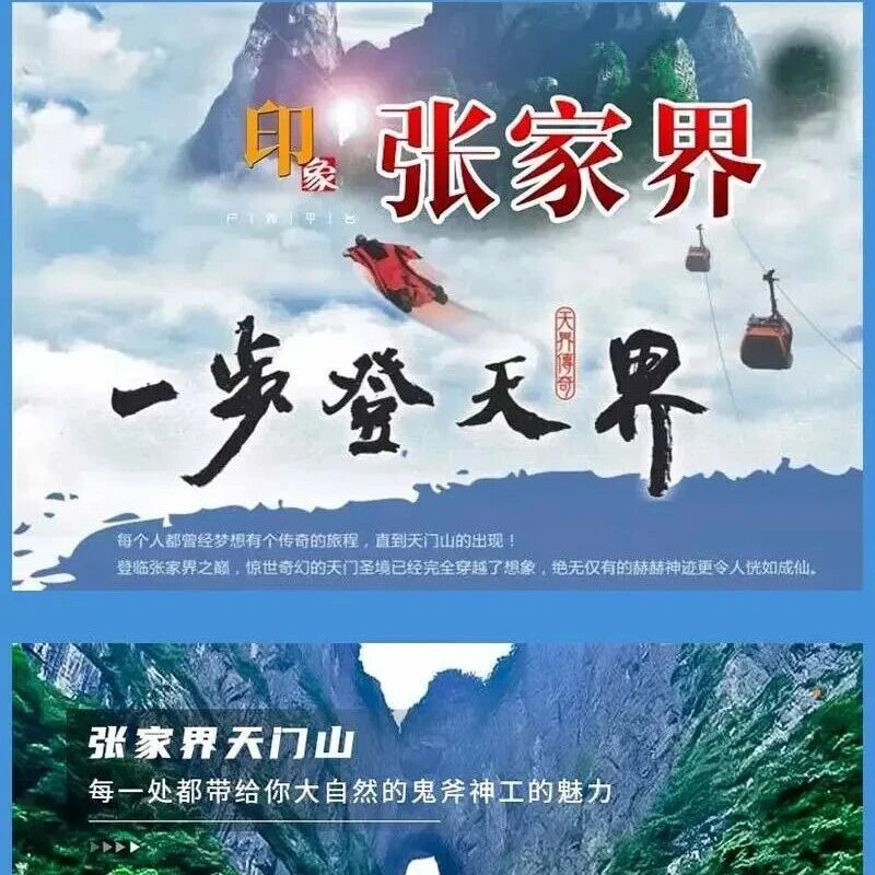 热门活动-五一4天 湘西张家界｜湘西深度游の张家界天门山-芙蓉镇-凤凰古城-边城茶峒古镇-矮寨大桥-坐龙峡 火车团