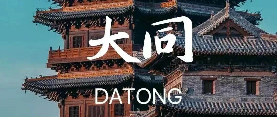 【大巴】5月16-17日：云冈石窟—大同古城—悬空寺—恒山