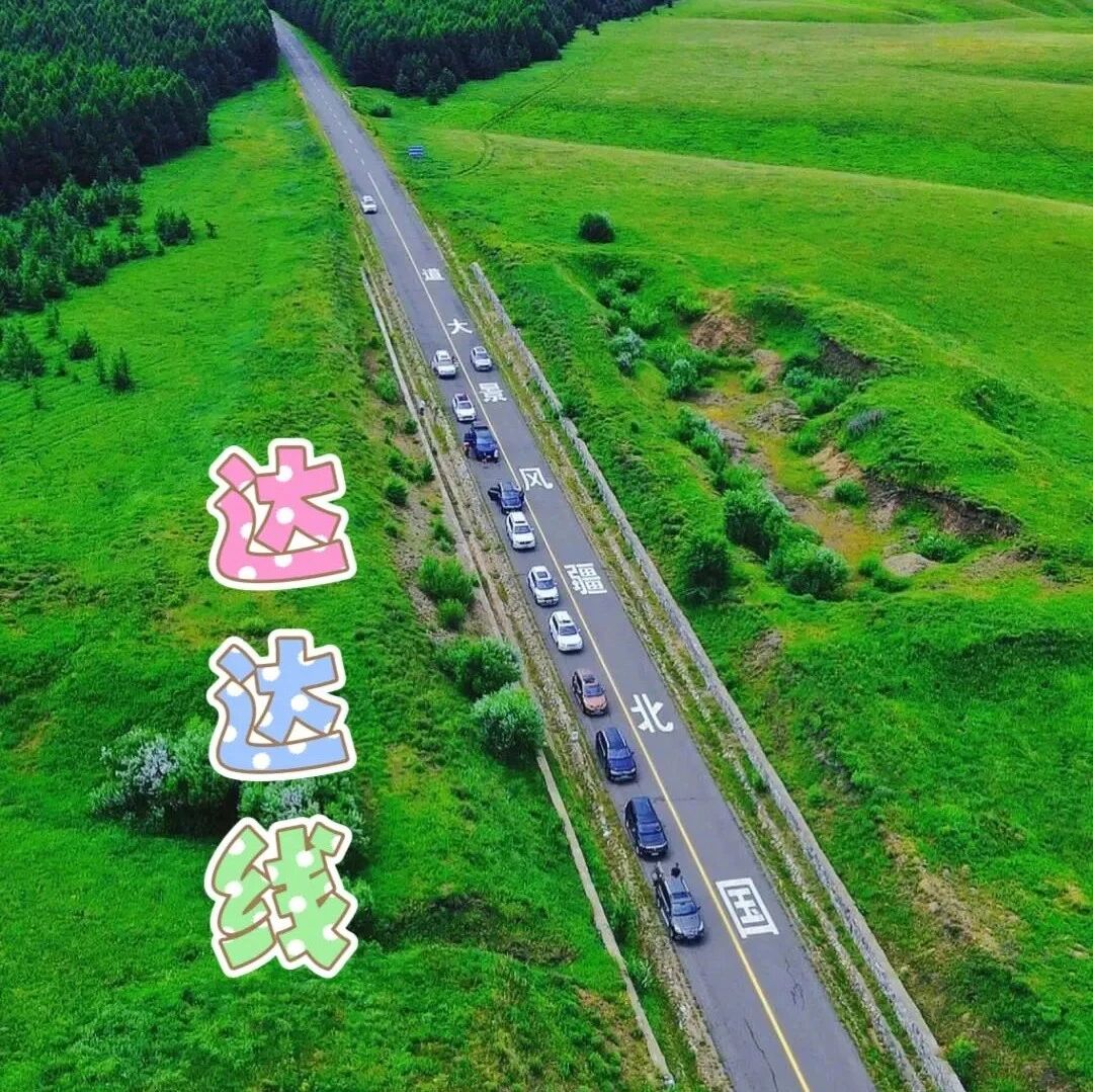 活动封面-【周末两日】5月22-24日：达里湖-达达线-阿斯图哈石林-勃隆克沙漠