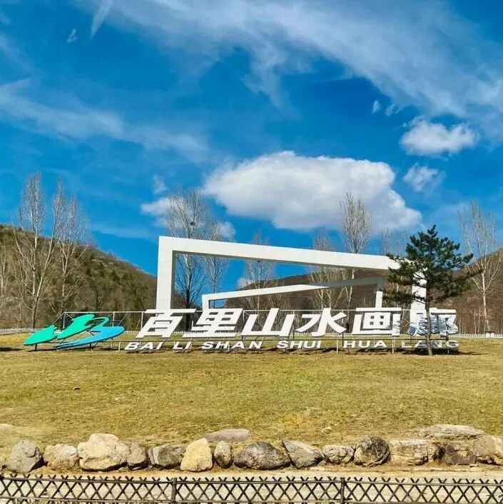 热门活动-【中大强度/特惠】5月16日:百里画廊-世界级级地质公园