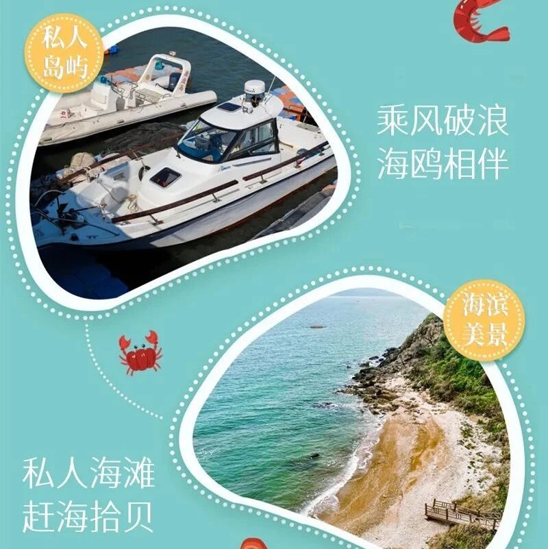 活动封面-磨盘山海岛露营 • 高端私人海岛-环岛漫步-赶海拾贝-烧烤篝火