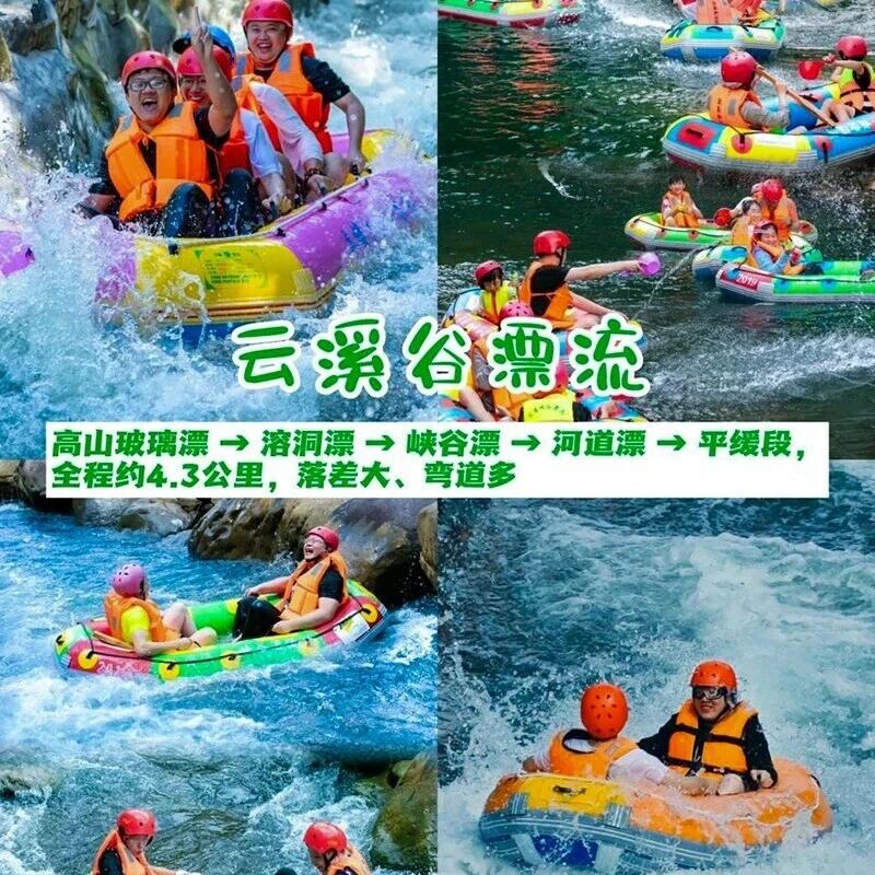 热门活动-野三坡云溪谷五连漂——高山漂流+冰洞漂流+高空水晶龙漂流+峡谷溶洞漂流+拒马河漂流 *水质清澈* 打卡天空之镜+佛光之手