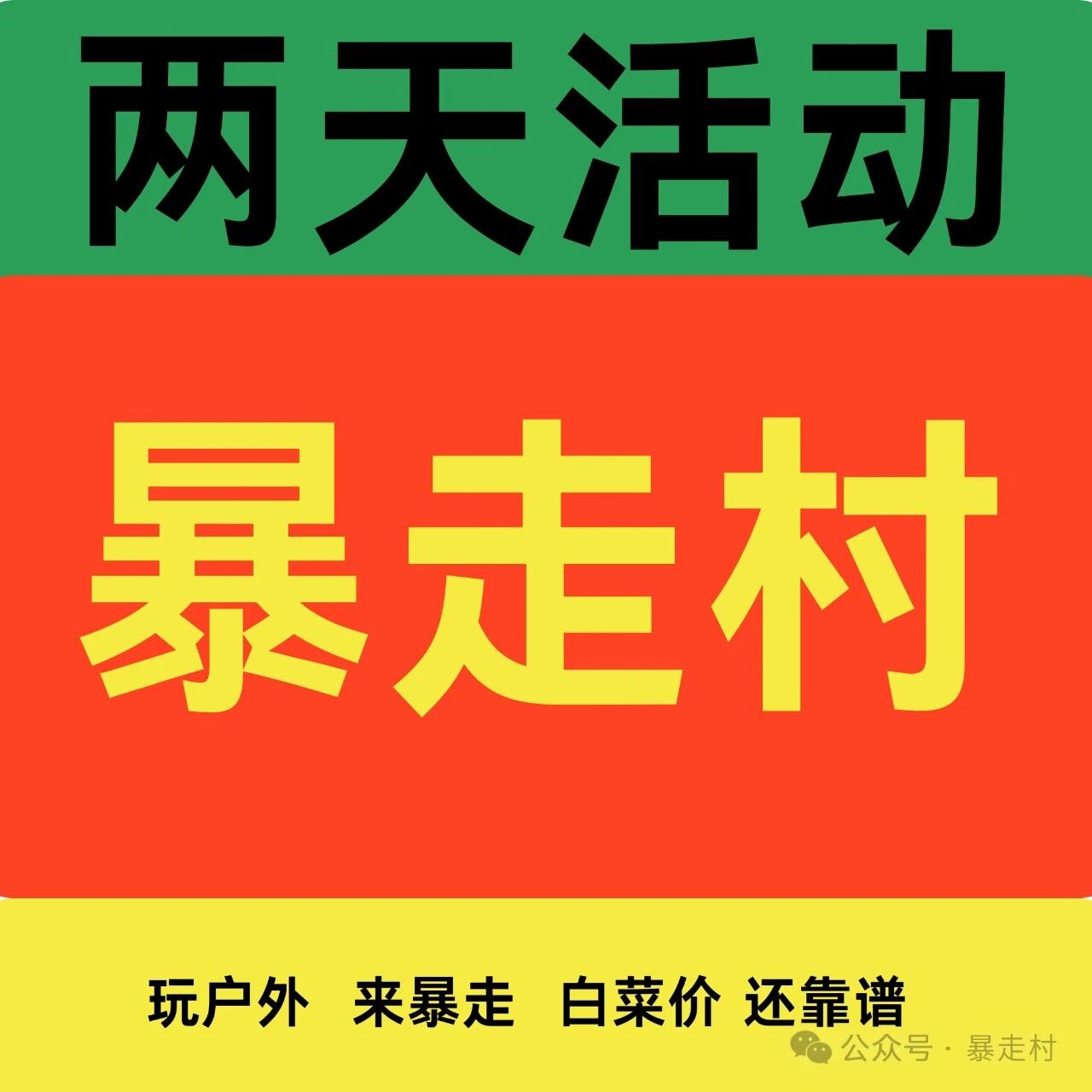 活动封面-本周末【7.17-19号】多天登山、休闲路线合集！
