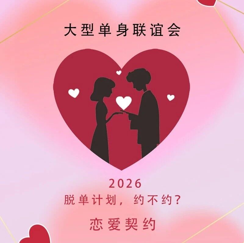 热门活动-7.19周日 北京单身交友 相亲脱单 300人大型单身联谊会｜80后/90后 五道口