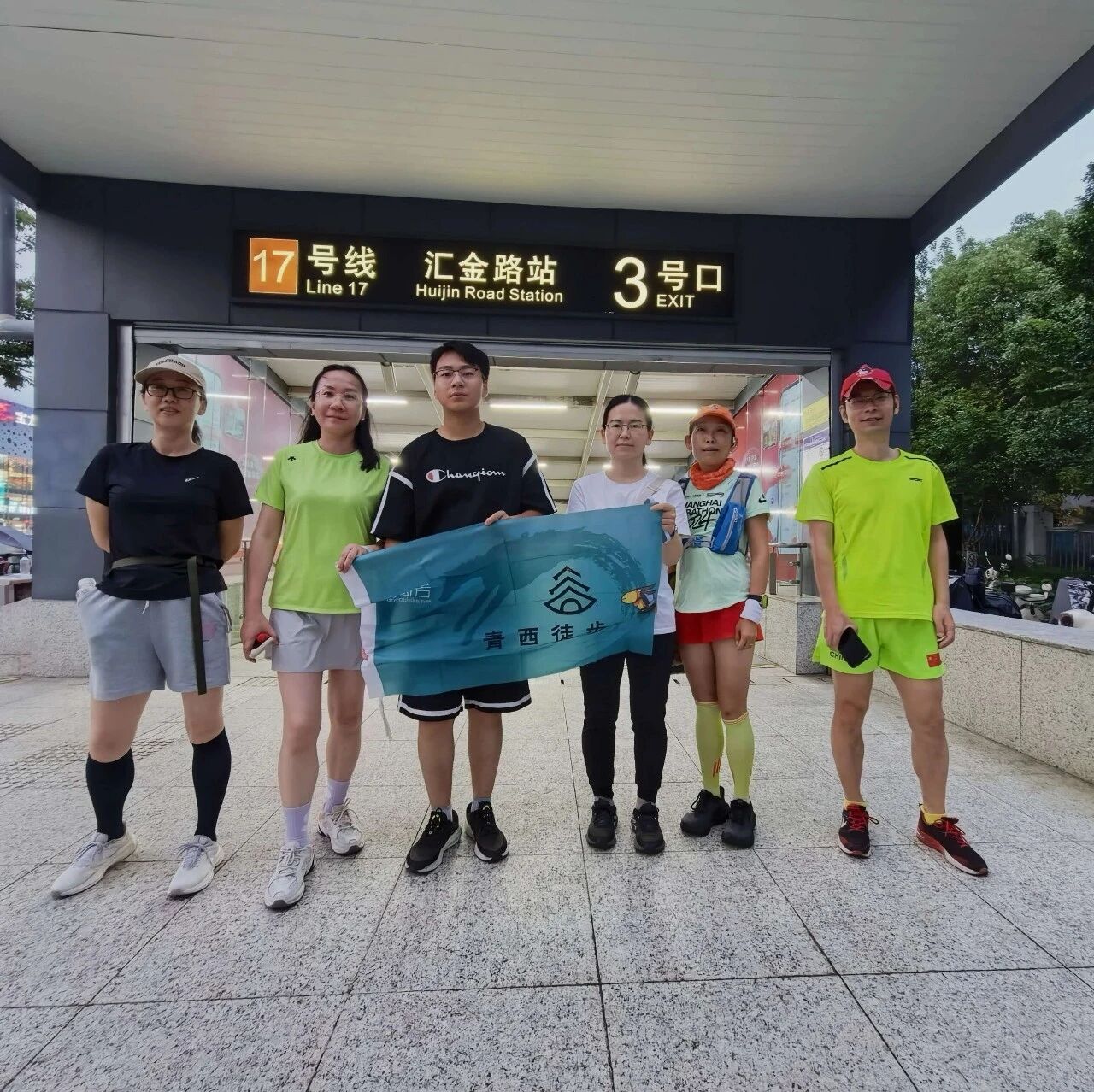 预告 ||【AA相约】青西徒步 第144期 2026年7月16日崧泽博物馆线10km