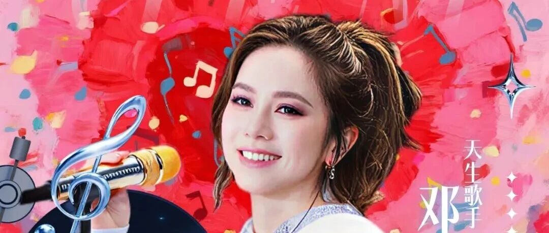 7.17/18/19！心动回响！【跃马社交•华东】邓紫棋专场•KTV派对/ /西湖风雅•秘境下午茶! 杭州的年轻人都在这里！