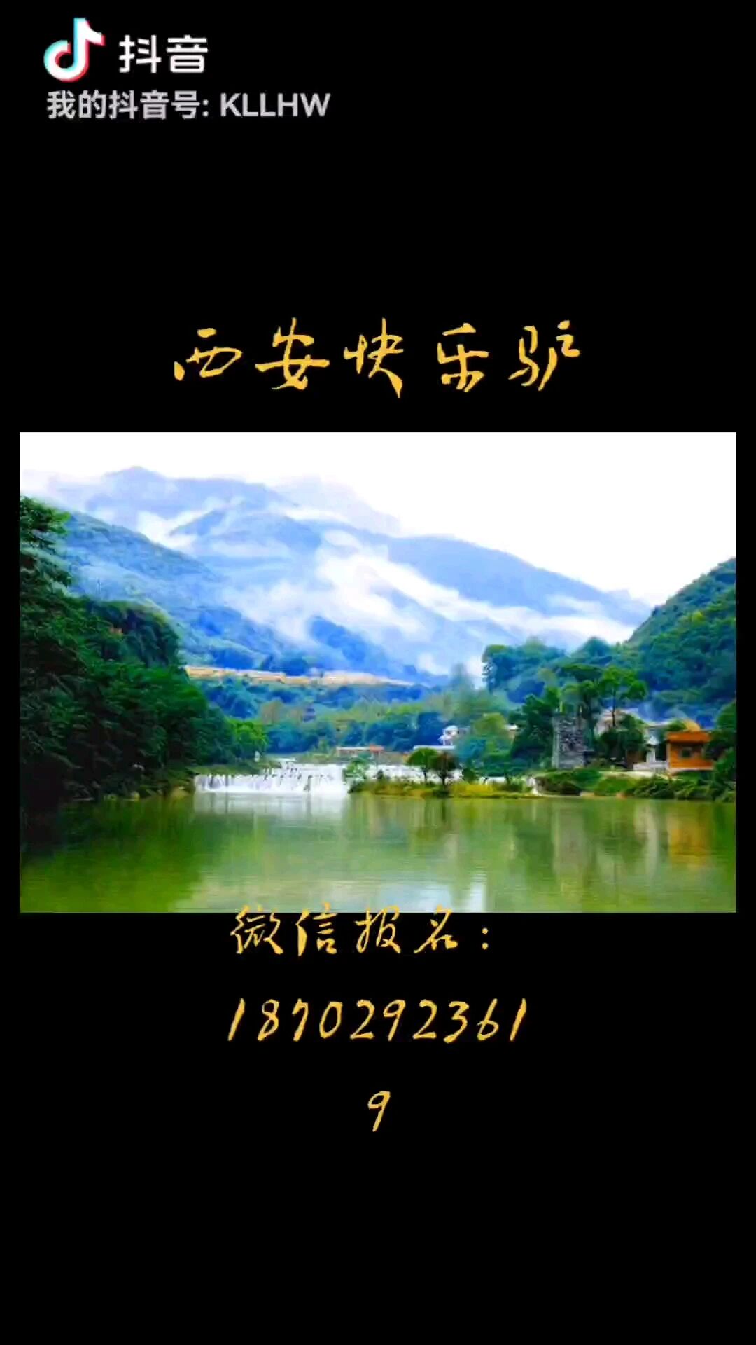 热门活动-【快乐驴】户外7月25-27日陇南小九寨/人间仙境-醉美官鹅沟-狼渡滩湿地-文县天池3日(第二期）