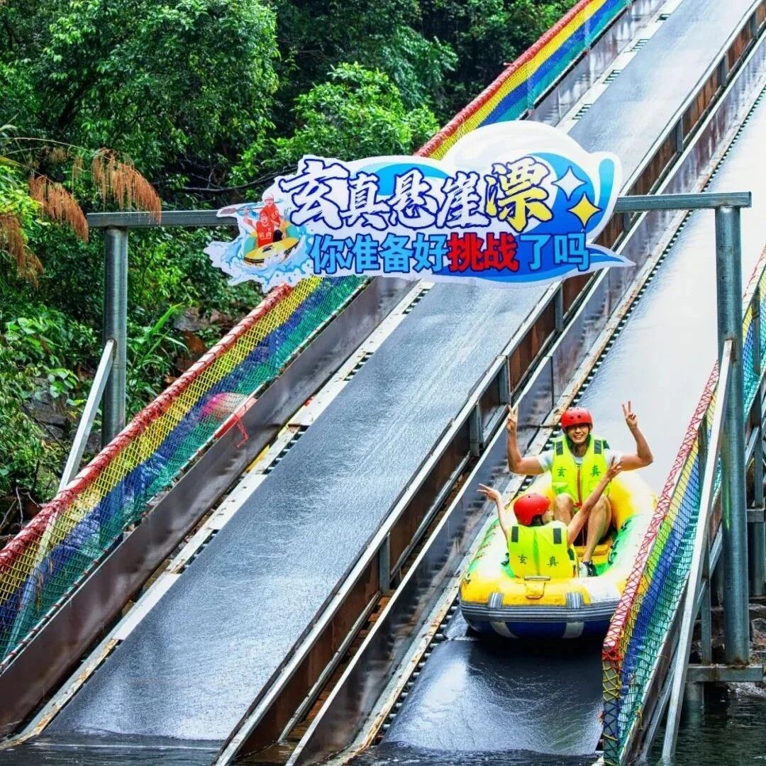 已成团！239元起！周日7.19 耿队领队【休闲】玄真全新升级溪降畅玩线+漂流探险纯玩1天游