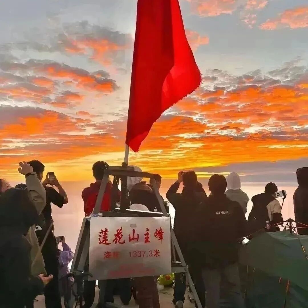热门活动-即将成团！7.25晚-7.26【夜登莲花山】夜登海丰莲花山，粤东沿海第一峰赏日出云海