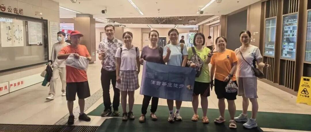 热门活动-预告 ||【AA相约】浦西莘庄徒步 第134期 2026年7月27日莲花路C线  10km