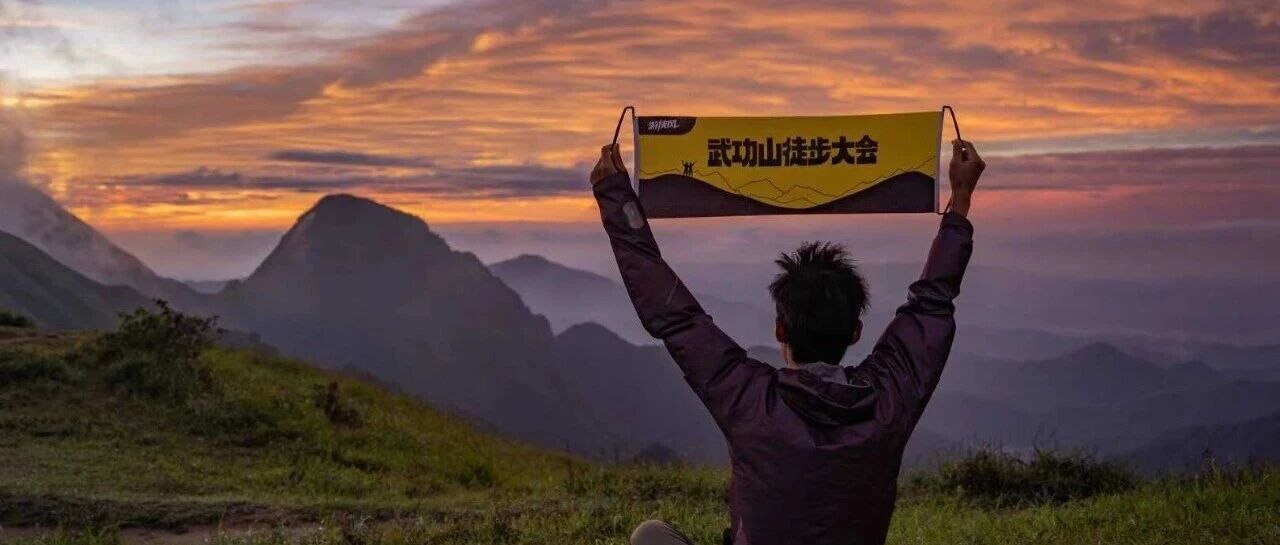 户外人必徒！华东户外圣地，它必须称第一！