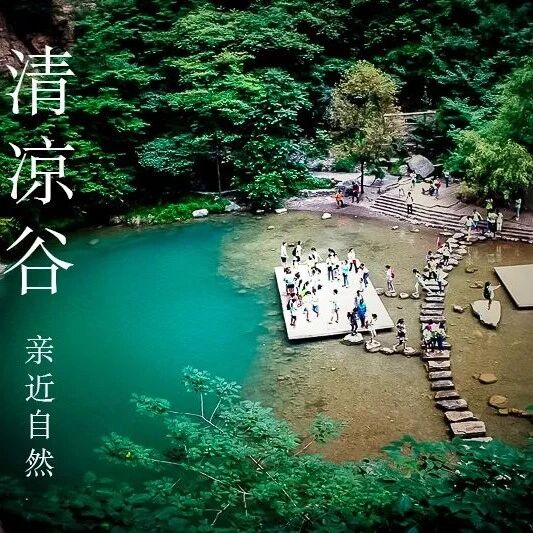 清凉谷避暑 高山漂流-网红打卡-湖光山色-瀑布清潭…