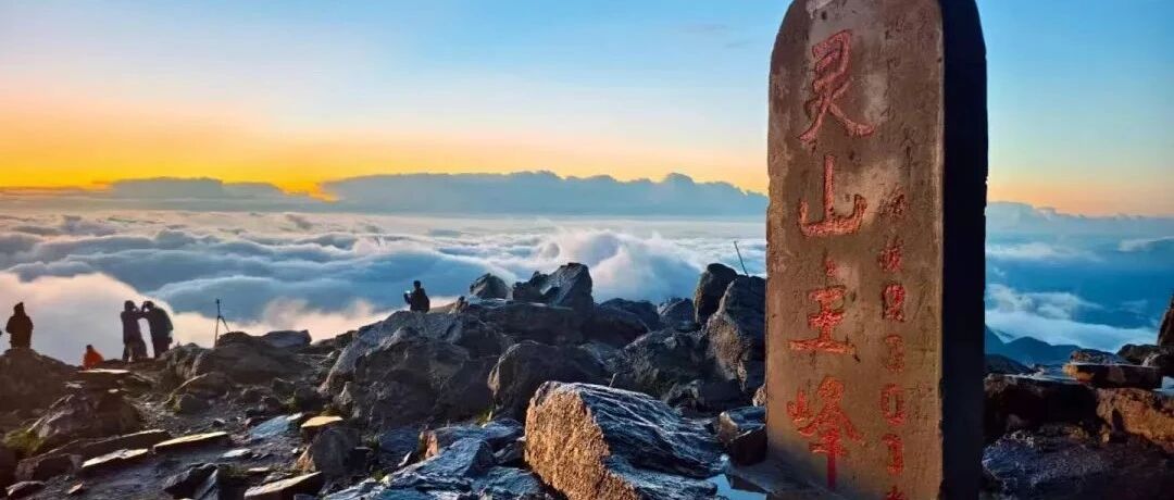 夜爬东灵山