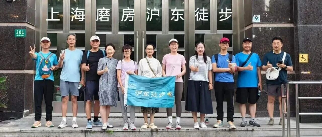 预告 ||【AA相约】沪东徒步 第664期 2026年08月14日夏日清凉线台儿庄路线9.28km