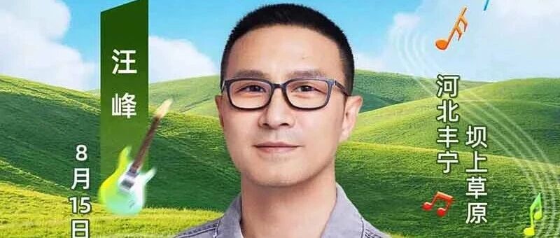 坝上中国马镇 · 演出篝火歌舞-越野穿越草原-草原骑…