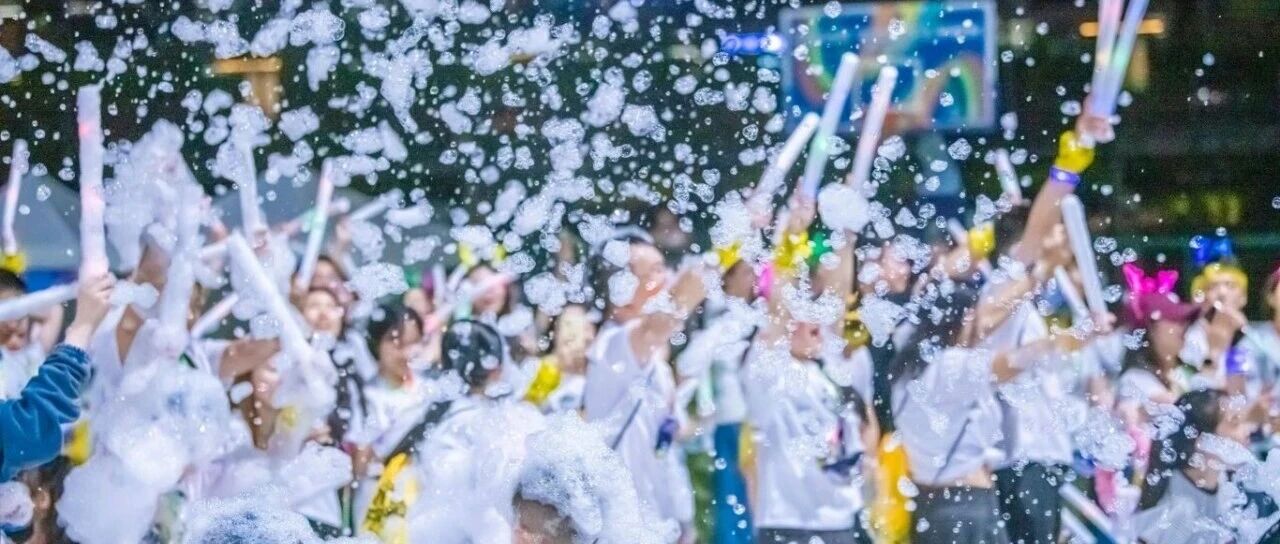 倒计时2天！荧光×电音×泡泡×涂鸦！第四届闪光电音…