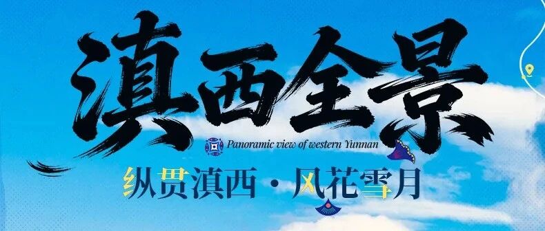 云南经典の大理-双廊-洱海-丽江-玉普达措-泸沽湖…