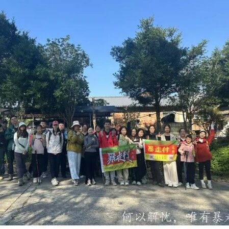 已成团！89元起！周六8.22 小虾领队【彩虹古道11公里】江门彩虹古道徒步，品尝龙口牛肉