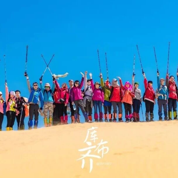 中秋十一 库布齐沙漠徒步-龙头拐-包头人家 3日
