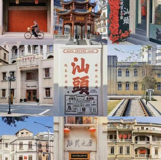 即将成团！8.29-8.30【汕头+东山岛2天】汕头美食…