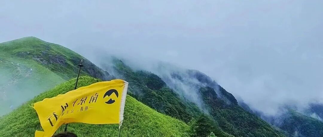 中秋活动 |「三天二晚 」09.25-09.27 日出云海，绿色高山草海，反穿武功山
