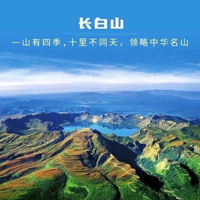 国庆长白山 · 本溪红叶の关门山-中华枫叶大道-洋湖…