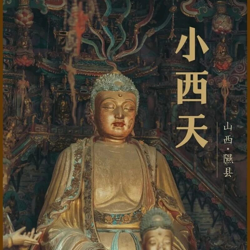中秋十一 山西小众｜千年晋韵文化の碛口-李家山-小西天-壶口瀑布-广胜寺 3天