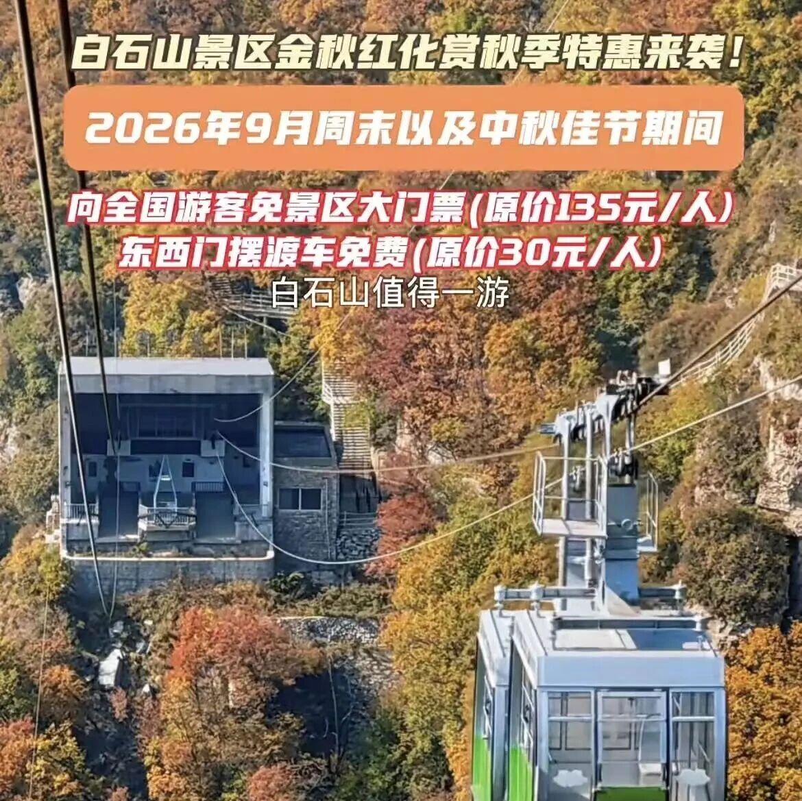 白石山免门票の太行奇山-走绝壁栈道-云雾缭绕步入仙境！北方张家界 网红飞拉达