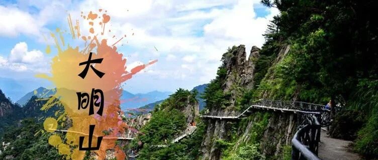 国庆活动 |「两天一晚 」10.04-10.05 大明山环线+搁船尖秘境，奔赴浙皖山野极致风光