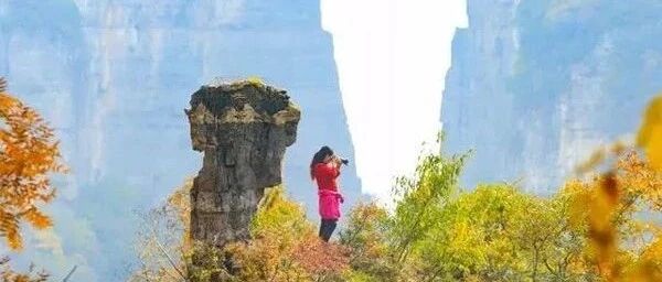 蚕姑坨 南天门 狼牙山 老君堂 太行山脉登高赏秋 12…