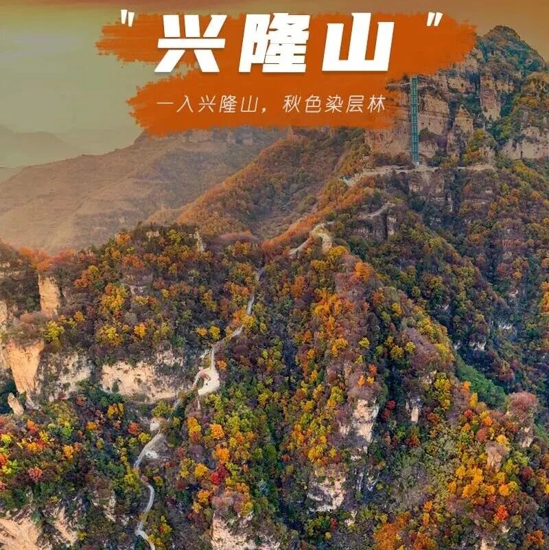 兴隆山免门票の毅行徒步登山-皇家禁地-尘封三百年