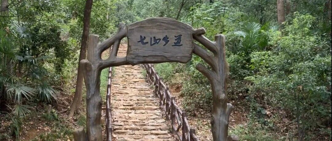 武汉东湖七山步道徒步活动（免费）
